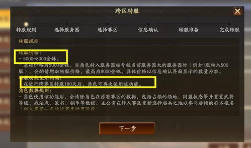 三国志战略版 天价跨服费 + 一次二级跳，五张橙卡消失？揭秘“跳橙”科技背后的代价