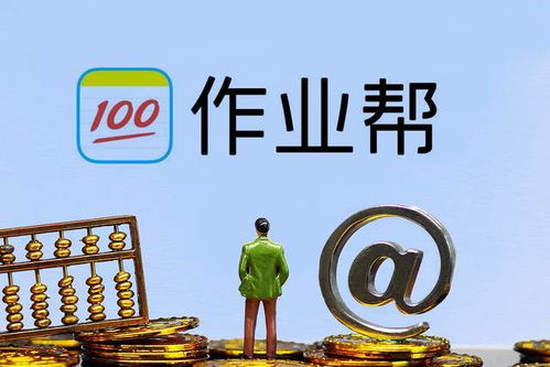 作业帮否认大裁员传闻，跳橙科技称运作正常