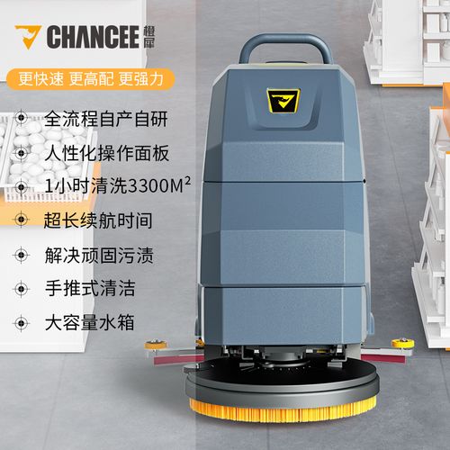 跳橙科技手推式洗地机 工厂车间与学校商用清洁的高效解决方案